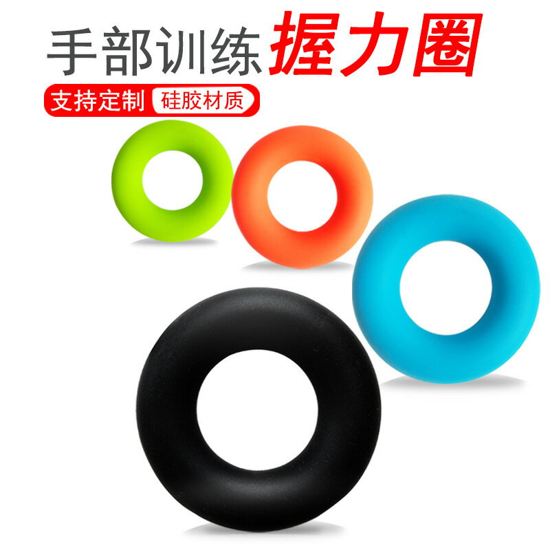 矽膠握力圈彈性握力器手部康復鍛煉放鬆力量訓練光面健身圈握力圈【尚宜家居】