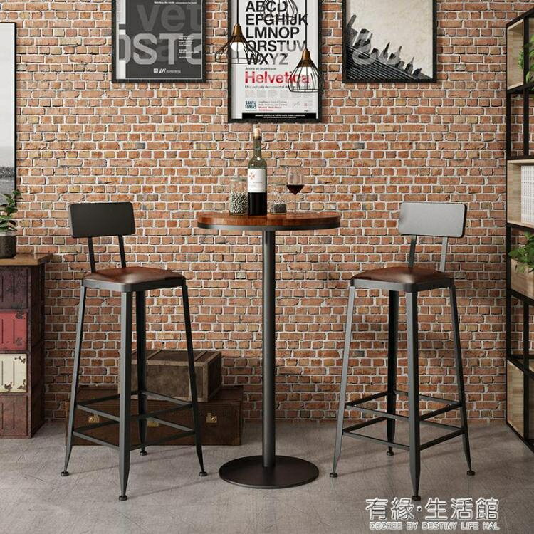 酒吧椅吧台椅高腳凳北歐式鐵藝實木現代簡約家用桌子靠背吧台凳AQ 年終特惠