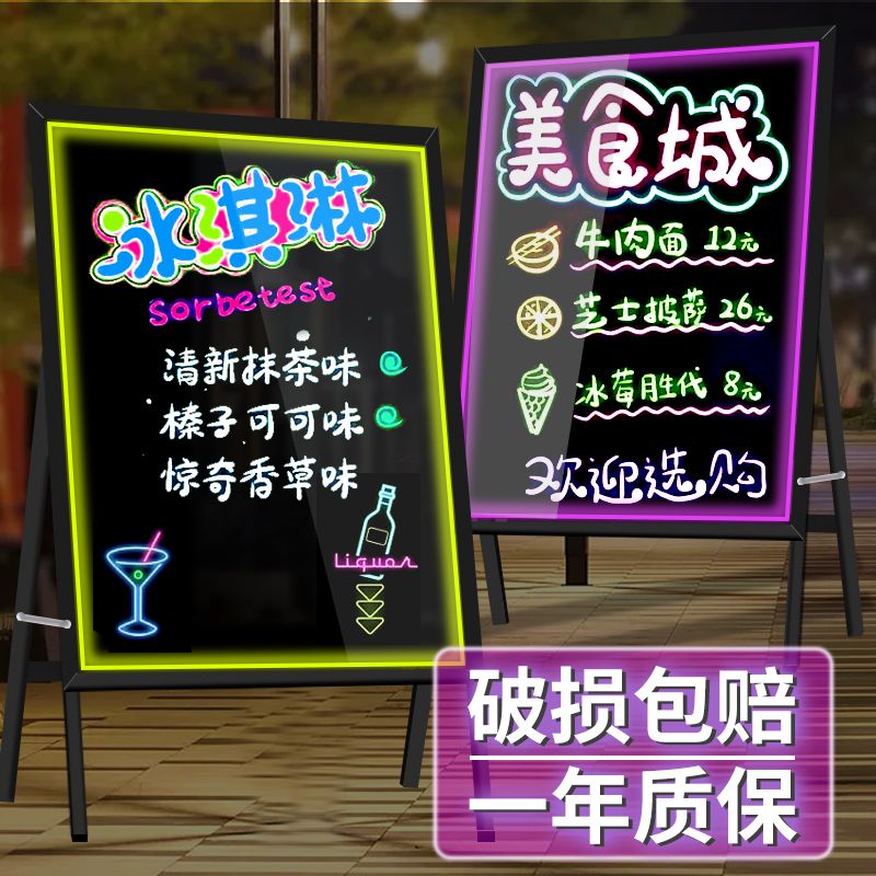 爆殺同行！免運 熒光板 廣告牌 展示牌 廣告展示牌發光LED擺攤支架立式黑板廣告牌地攤引流神器八折下殺 可開發票 打骨折 加店長賴享受巨額優惠