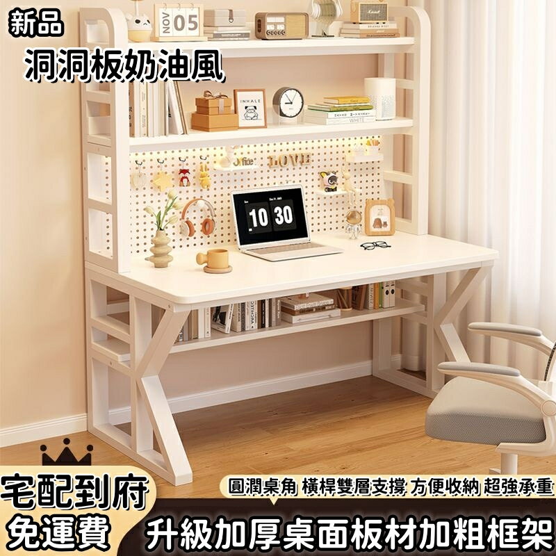 洞洞板書桌 書桌書架一體 書桌 辦公桌 電腦桌 兒童書桌 書桌收納架 電腦桌收納 辦公桌收納 電腦桌上置物架
