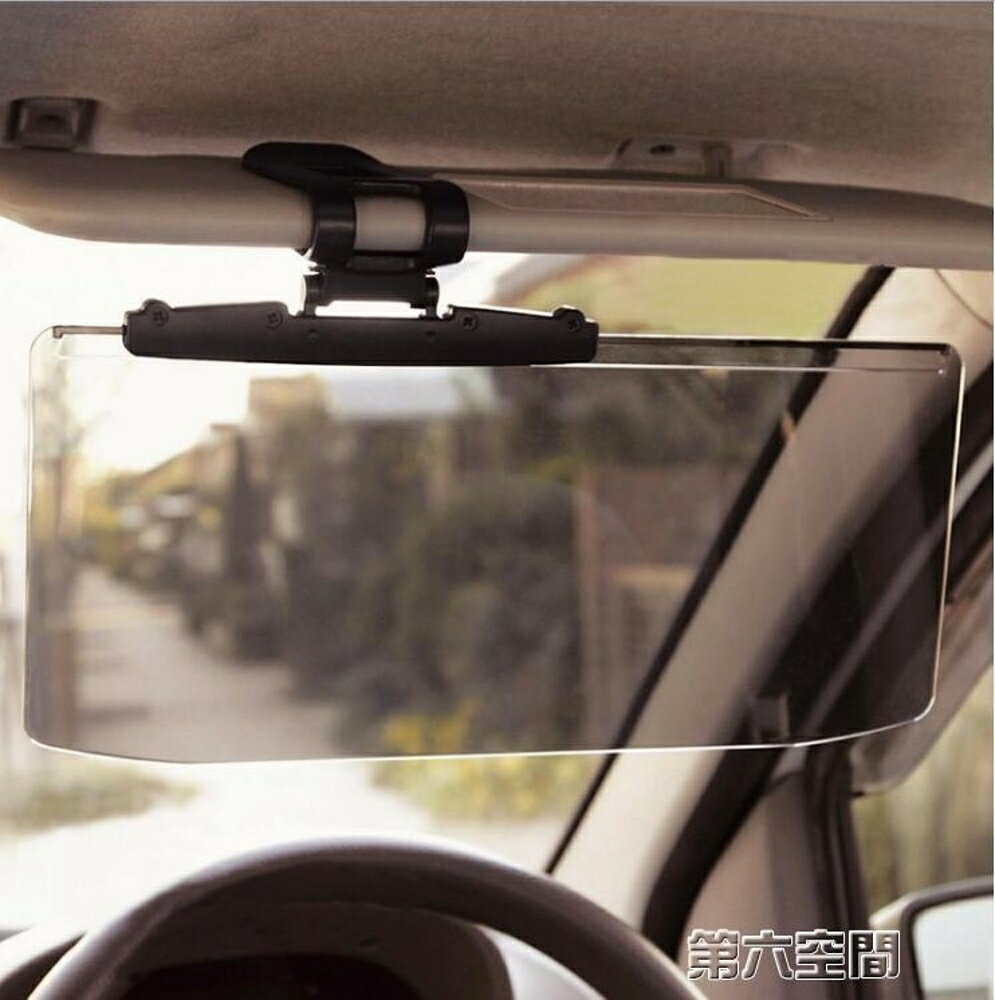 遮光板 車載護目鏡汽車前擋遮陽板防強光防眩暈 全館免運