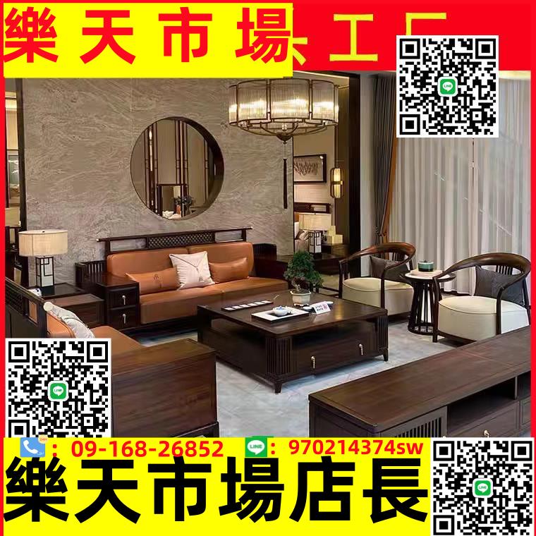 新中式實木沙發組合愛裡古夷蘇客廳大戶型別墅黑檀木全屋傢俱定製