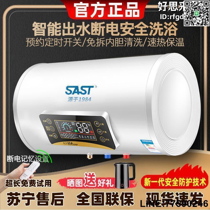 【快樂購】【好康免運】電熱水器家用電衛生間儲水式速熱小型恆溫洗澡出租房