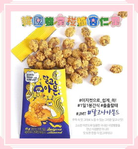 🇰🇷韓國MOUNTAIN&FIELD 蜂蜜椪糖杏仁果（10包/組）