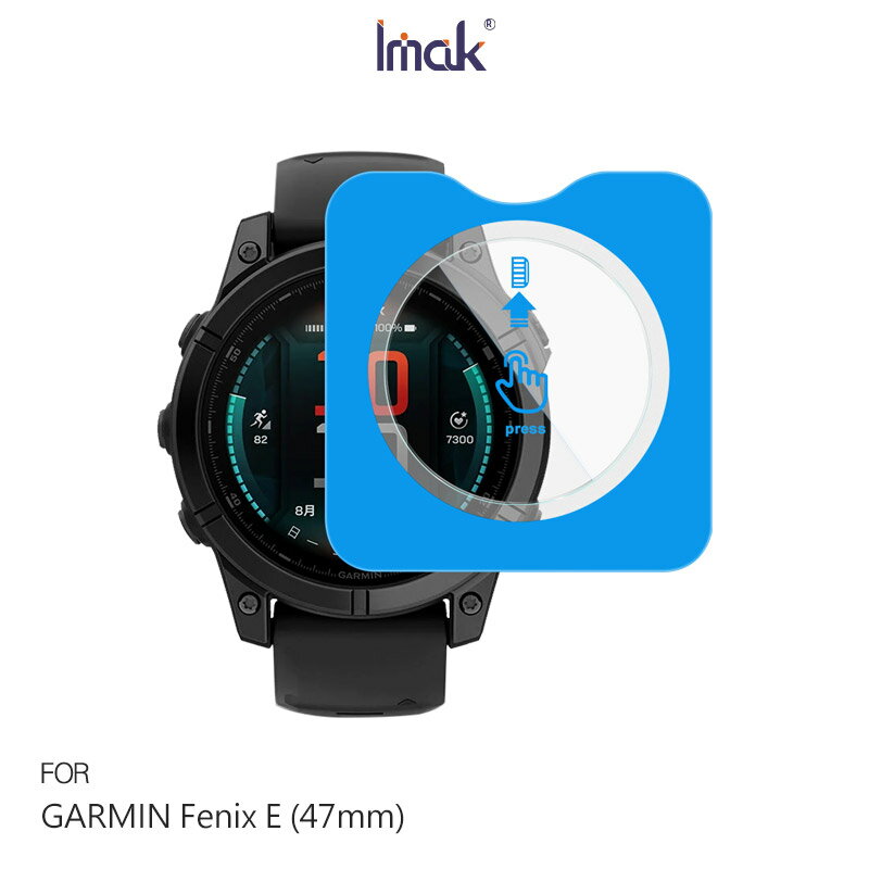 Imak 艾美克 GARMIN Fenix E (47mm) 玻璃手錶膜(自帶定位版) 玻璃手錶膜(自帶定位版) 保護貼 玻璃貼 手表保護貼 0