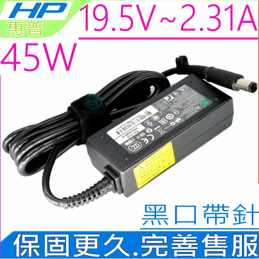 HP 19.5V 2.31A 45W 變壓器 惠普 430 G1 430 G2 720 G1 720 G2 820 G1 820 G2 840 G1 850 G1 ADP-45WD