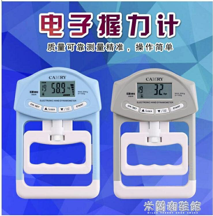 台灣現貨握力器電子握力器中考專用握力計男女可調節訓練健身專業練手力~ 全館免運