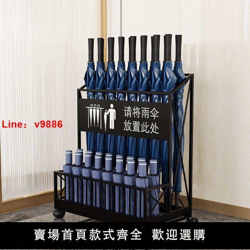 【臺灣公司 超低價】北歐雨傘架酒店大堂進門輕奢放傘架學校logo定製傘架門口商鋪商用