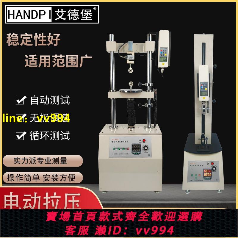 艾德堡單柱立式電動推拉力計測試機臺/拉力壓力試驗機HSV 100公斤