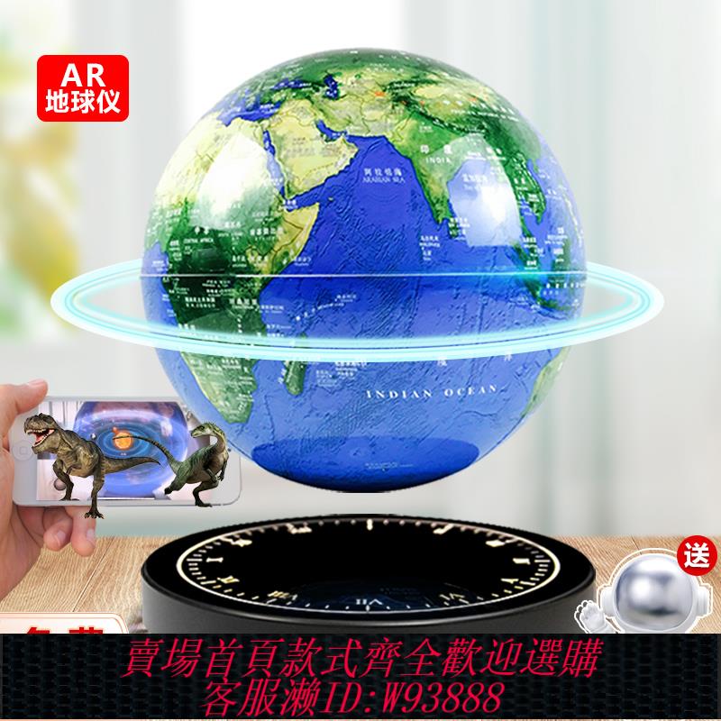 {臺灣公司貨 可打統編}地球儀3D立體懸浮AR智慧發光自轉辦公室家居客廳輕奢裝飾桌面擺件