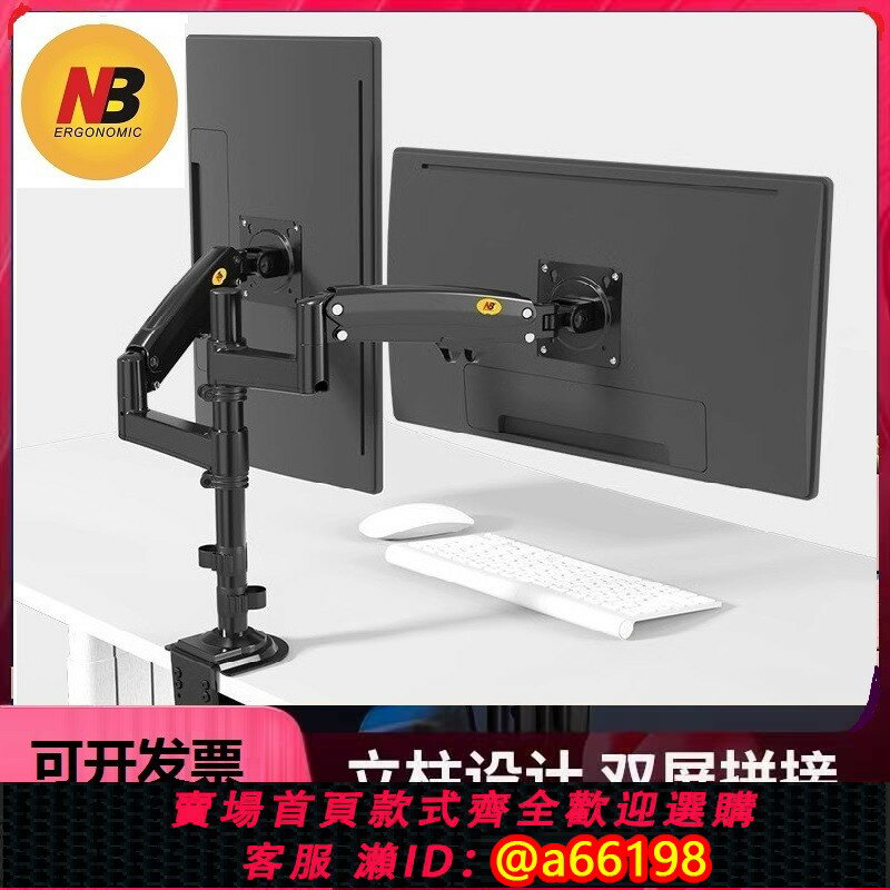 【臺灣公司 可開發票】NB H180立柱雙屏電腦顯示器支架機械臂旋轉上下升降桌面增高架子