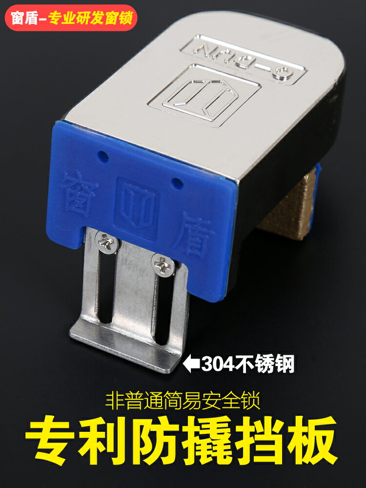 安全門窗鎖  兒童窗戶安全鎖窗戶鎖扣塑鋼門窗防護卡扣紗窗鎖限位器推拉移門鎖【MJ18906】