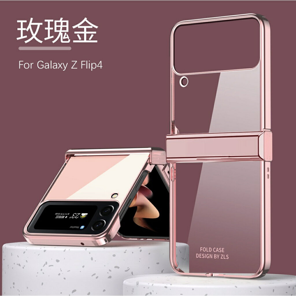 三星 Galaxy Z Flip3 Flip4 手機殼 鉸鏈全包殼 保護殼 折疊屏 手機套 保護殼 保護套 電鍍透明保護