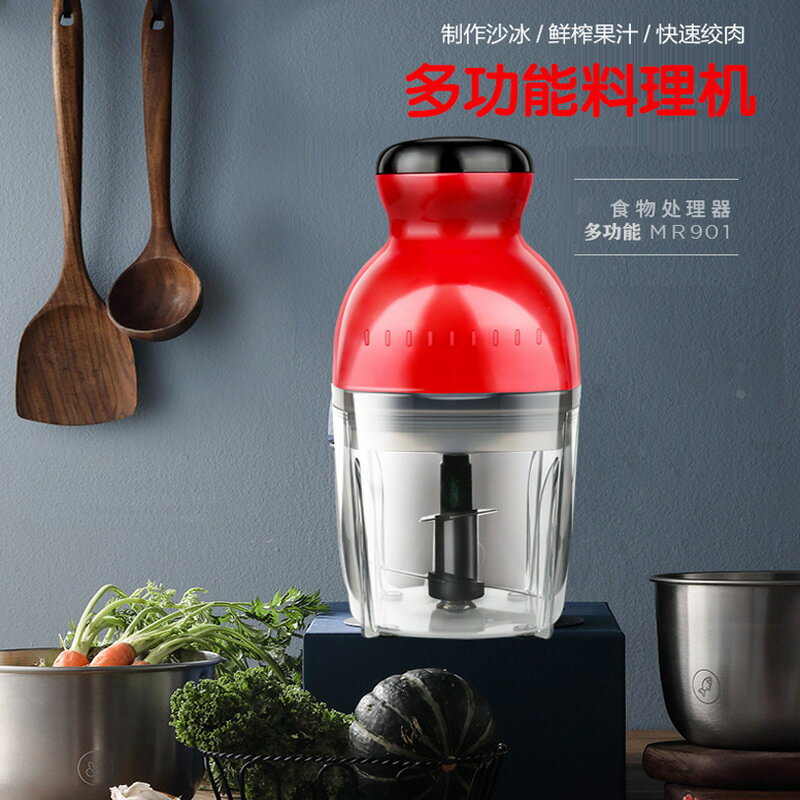 電動絞肉機家用不銹鋼多功能打蒜攪肉絞餡打肉機料理機小型碎肉機【Snowbelle優選】