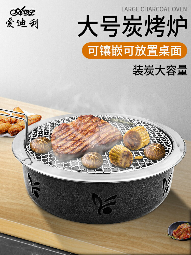 免運【快速出貨】韓式烤肉爐麥飯石烤肉鍋家用碳烤爐室內圓形木炭烤爐商用燒烤爐
