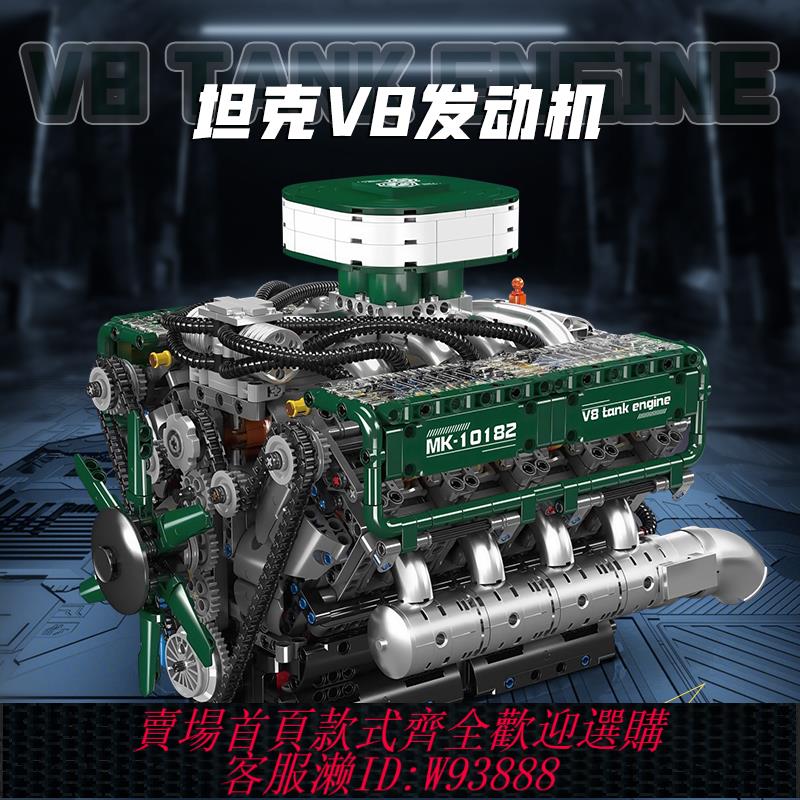 {可刷卡 打統編}新款汽車V8引擎發動機模型模擬八缸拼搭電動積木擺件男孩玩具禮物