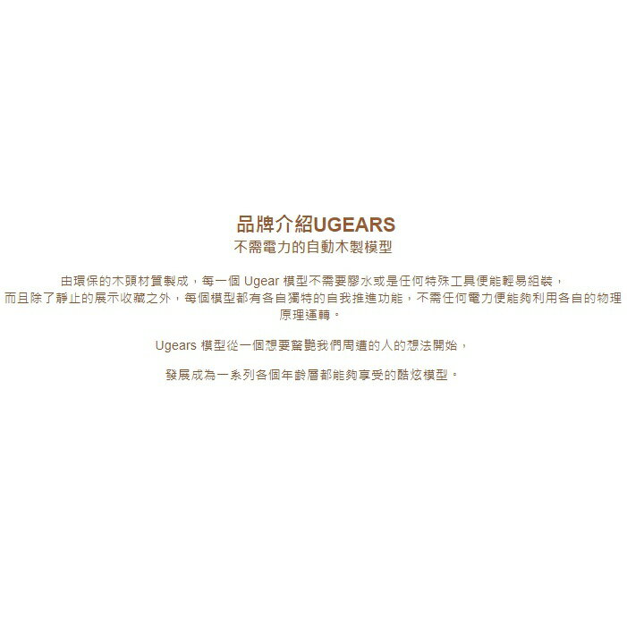 Ugears手癢系列 Fidget - 手癢車車組來自烏克蘭.橡皮筋動力.機械驚奇 ! 科學玩具 3