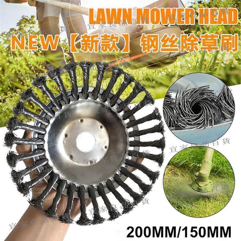 【宜家良品百貨】今日7新款割草機通用鋼絲除草輪園林磚縫除草刷200mm鋼絲打草頭除草盤 拍下即發-