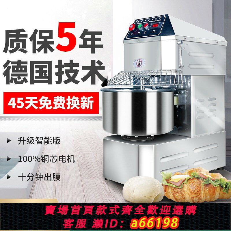 【台灣公司 可開發票】麵包和面機商用揉立式不銹鋼15公斤全自動25攪拌打變頻活雙動雙速