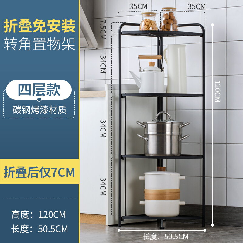 多層鍋架 免安裝折疊廚房轉角置物架落地多層三角架墻角放鍋架子鍋具收納架【xy6737】