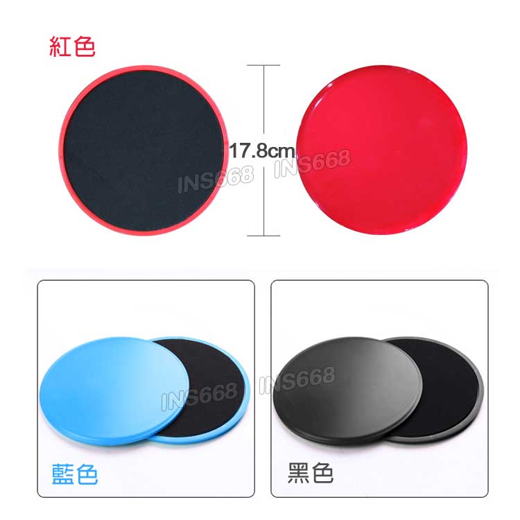 滑盤 滑行盤 (二片裝) 滑行墊 瑜珈 有氧健身 核心訓練 平衡訓練 INS668 6