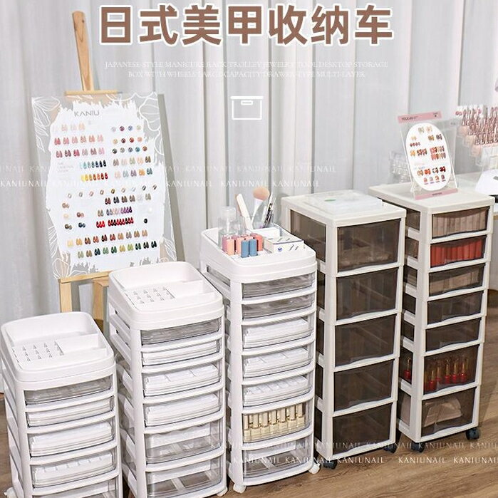 免運 收納櫃 美甲飾品收納推車 美甲車 美甲收納盒 甲油膠工具車 收納盒 多功能收納櫃 美睫店帶輪置物架特惠/開立發票K1012