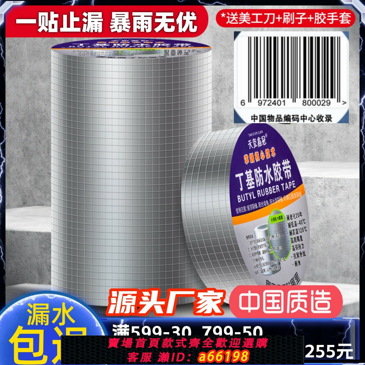 【臺灣公司 可開發票】房頂防水膠強力補漏丁基膠帶屋頂防漏材料彩鋼瓦貼紙卷材防水膠布