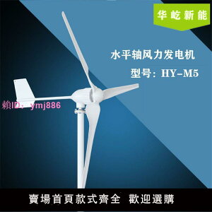 M型800w1000w小型風力發電機家用路燈戶外監控牧區風機
