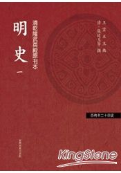 明史 (七冊)