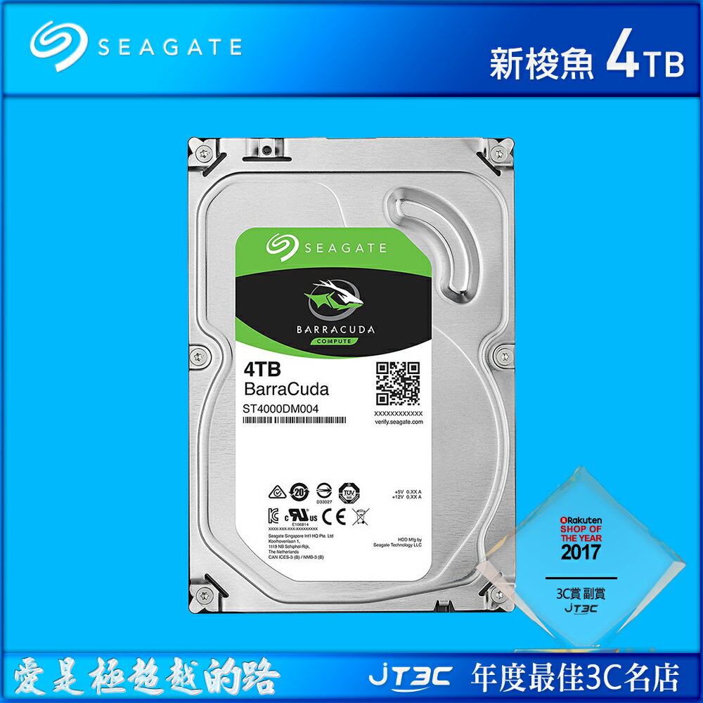 券折$333】Seagate【BarraCuda】新梭魚4TB 3.5吋桌上型硬碟