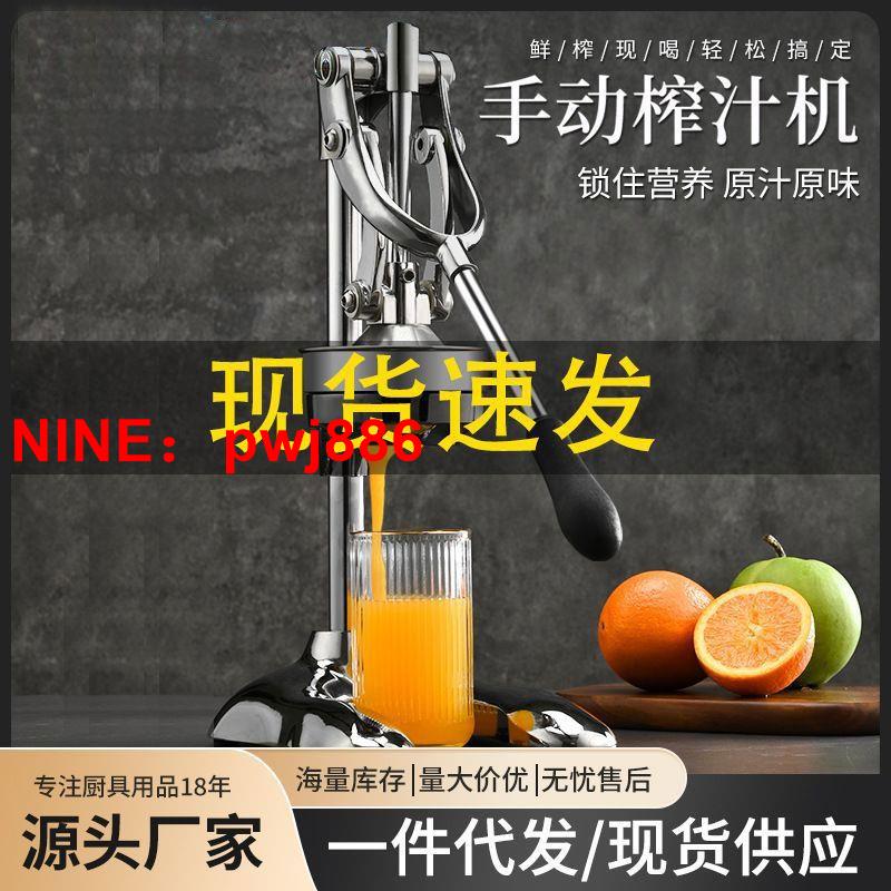 [臺灣公司貨 可開發票]壓汁機擠壓器壓橙子鮮榨神器專用橙汁壓榨器手動商用榨汁機擺攤