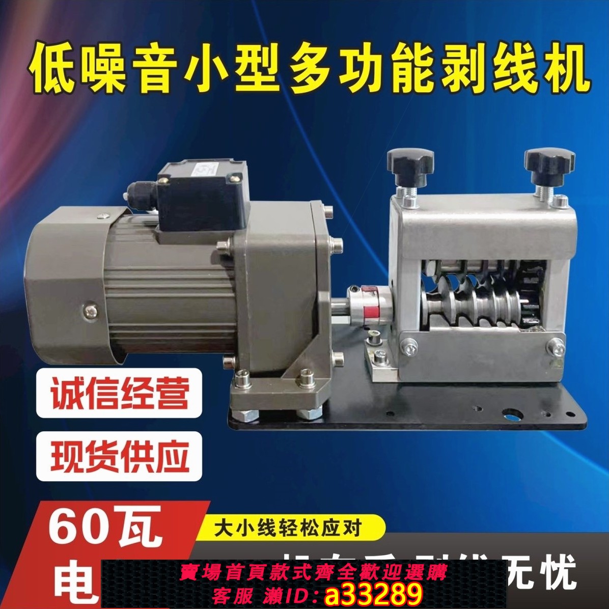 {可打統編 超低價}德國進口全自動電動廢舊電線銅線剝皮扒皮機器小型家用電線去皮拔