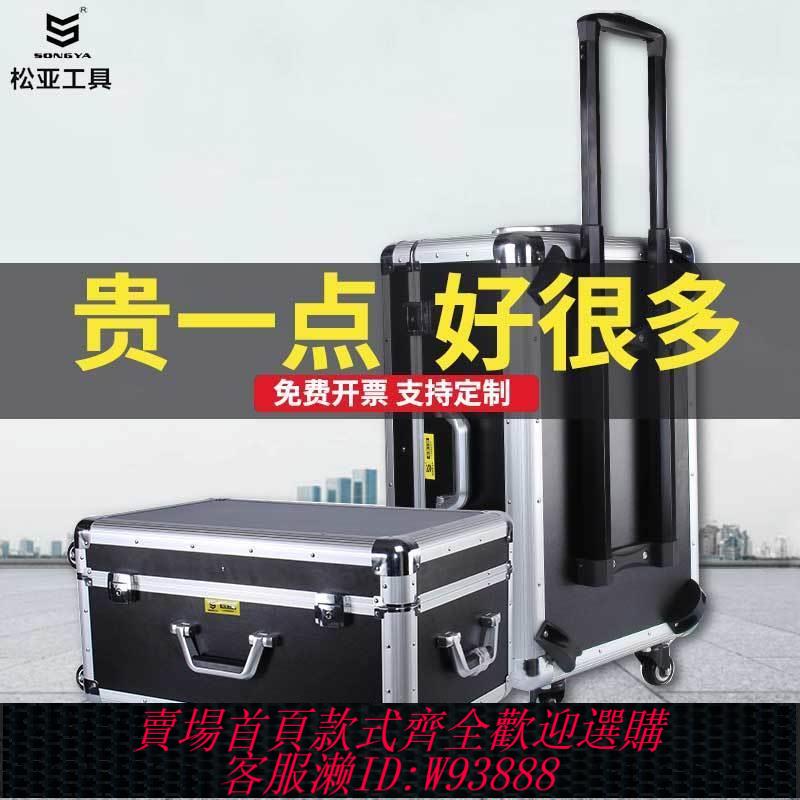 【最低價 公司貨】五金拉桿工具箱鋁合金航空箱大號帶輪子多功能收納箱電工木工定做