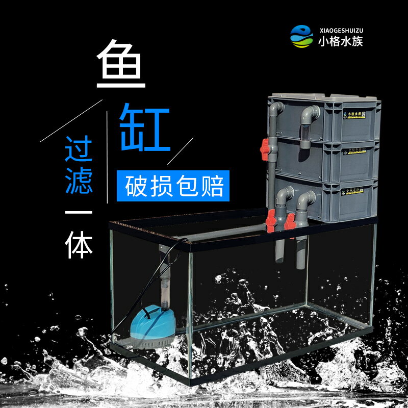 小格超白玻璃魚缸過濾器水循環定製水族箱訂制訂做帶過濾小型魚缸