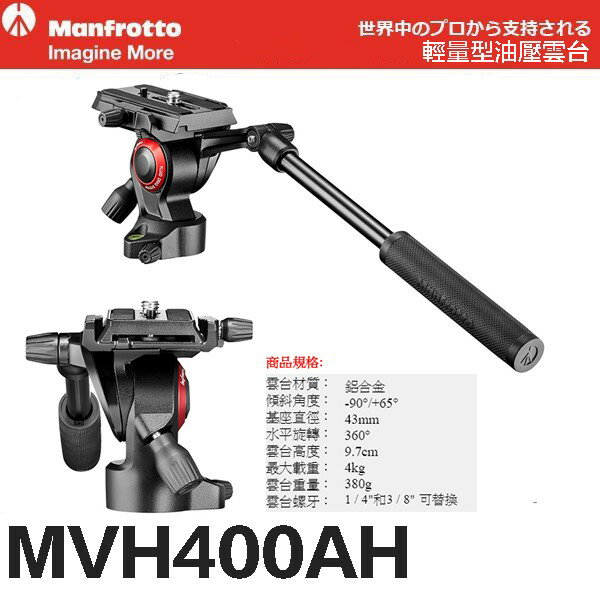 【eYe攝影】現貨 原廠正品 Manfrotto Befree Live MVH400AH 輕量型油壓雲台 承載 4KG