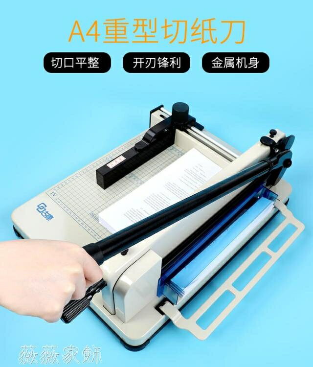切紙機 古德A4重型切紙機858厚層切紙刀手動裁切刀切紙器割相片照片圖文剪下裁紙機加厚裁 薇薇MKS