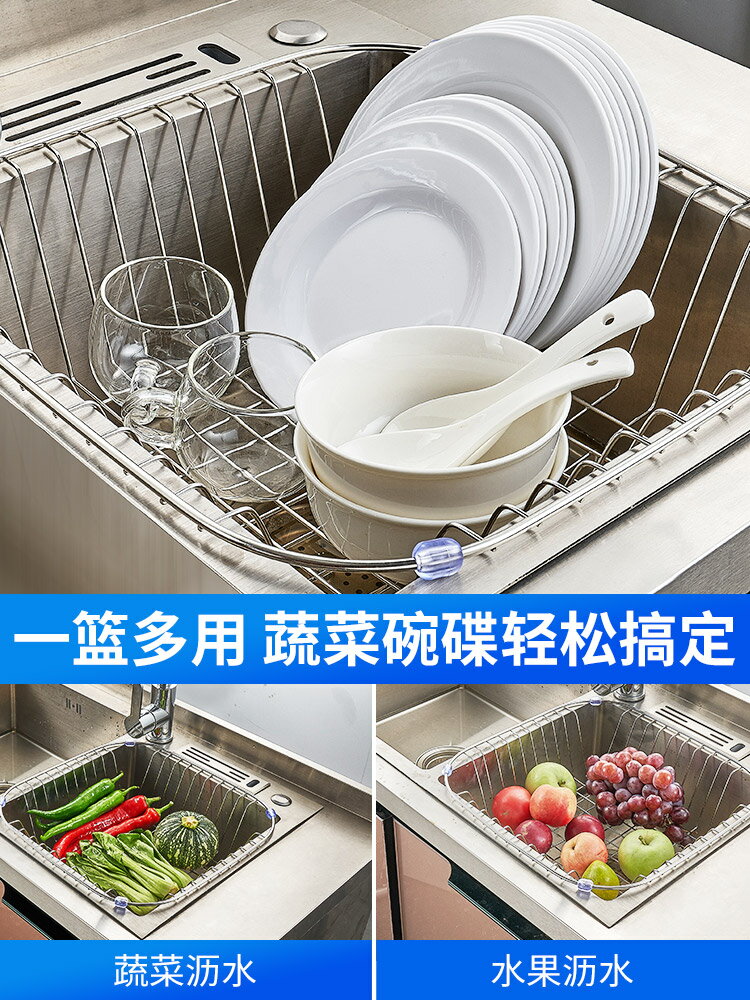 廚房瀝水架 放洗碗池碟筷瀝水架廚房304不銹鋼瀝水籃水槽置物收納架子洗菜籃【MJ975】
