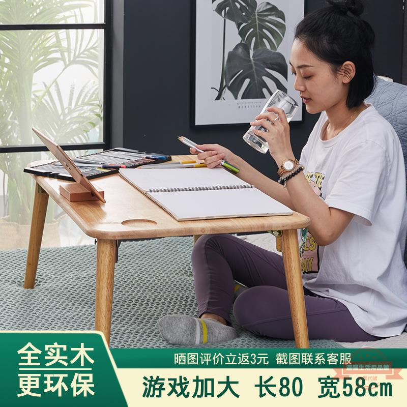 床上實木桌懶人桌學習折疊小桌子書桌筆記本電腦桌飄窗桌日式大號