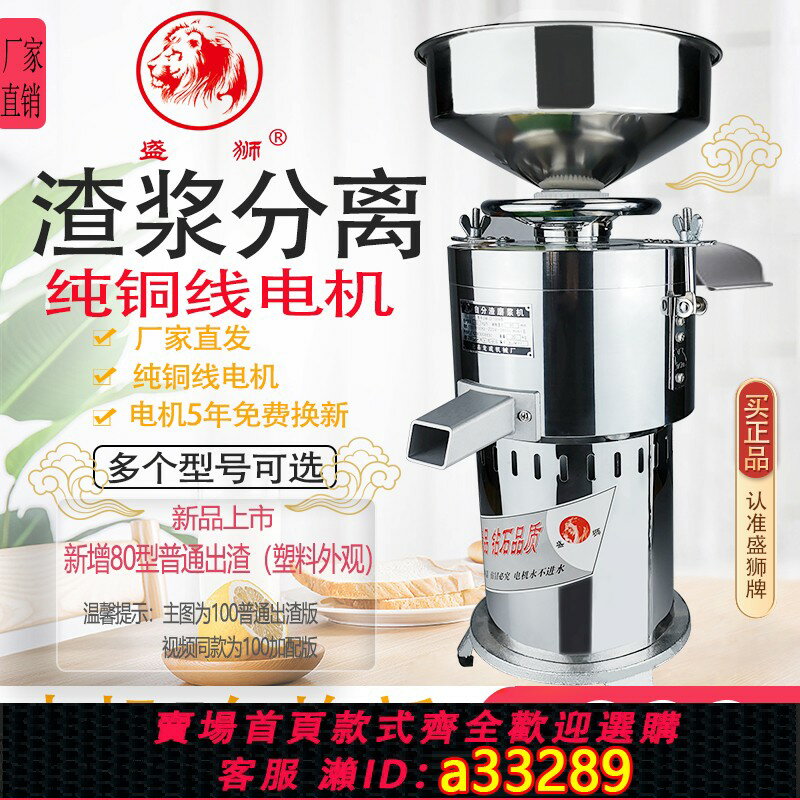 【臺灣公司 可開發票】商用豆漿機磨漿機早餐店用打漿機豆腐腦機渣漿分離小型現磨新款