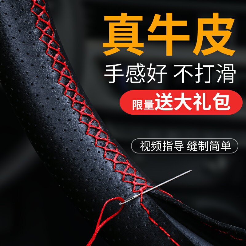 真皮方向盤套手縫防滑吸汗汽車保護套車把套方向套皮套薄四季通用