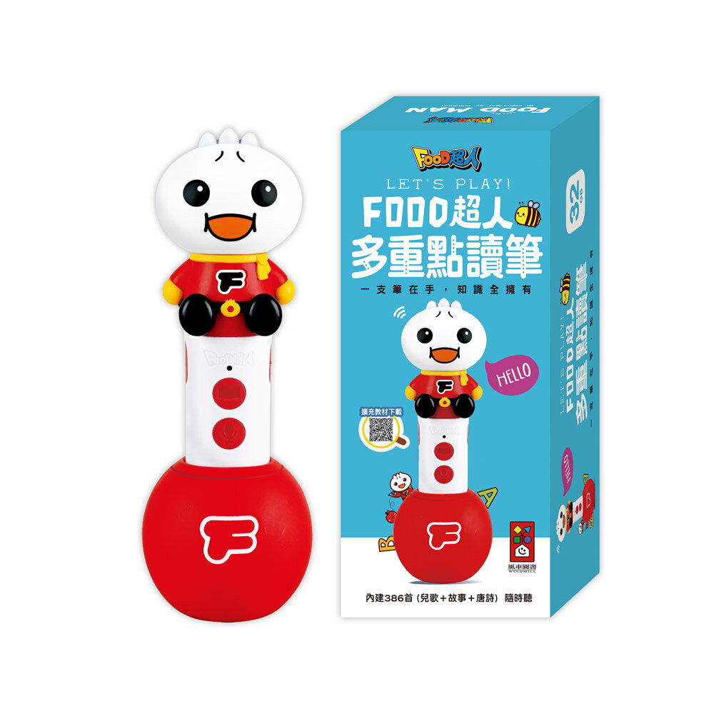 【風車圖書】FOOD超人多重點讀-知識圖鑑百科52件組 唐詩 三字經 弟子規 成語故事 雙語童話繪本 英文 客語歌謠 3