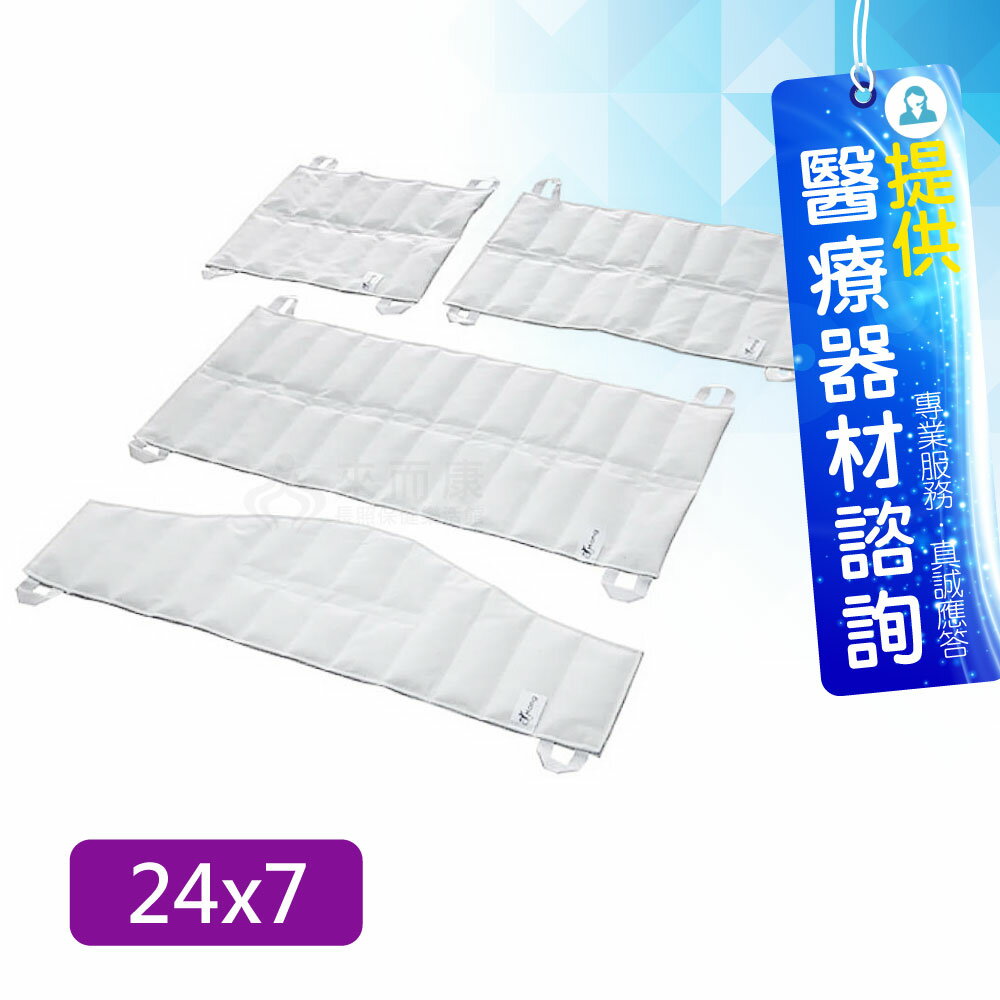 來而康 耀宏 醫療用濕熱敷包 YH224-5 24 x 7 一片 (水煮型)