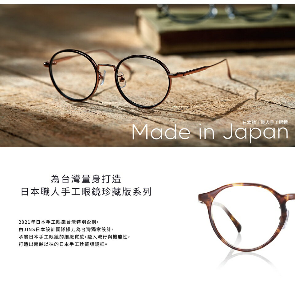 JINS 鯖江眼鏡 日本製 - サングラス/メガネ