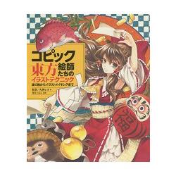 COPIC麥克筆繪師東方風格插畫技巧