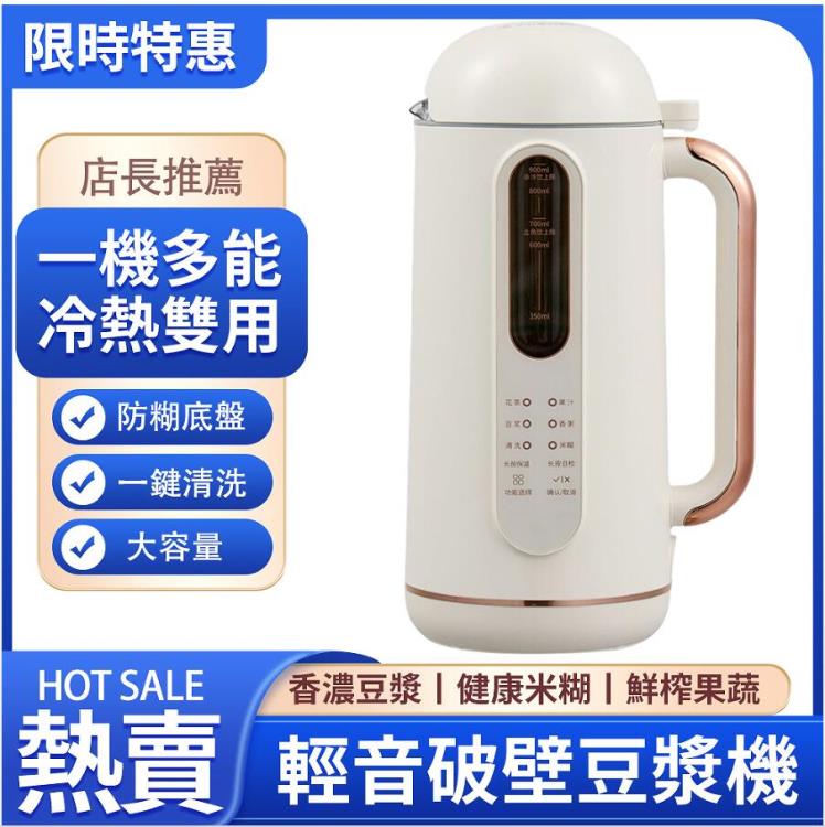 廚房優選破壁豆漿機110V220伏小型家用多功能全自動免過濾輔食料理機快速出貨 99購物節