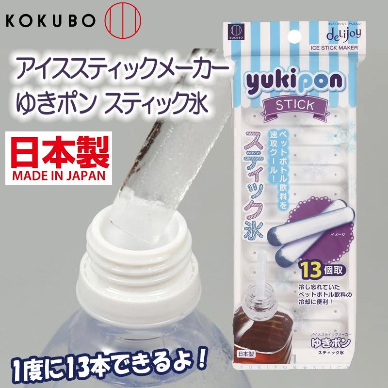 asdfkitty*日本製 小久保 細長型 冰塊 有蓋製冰盒-寶特瓶用長型冰塊-正版商品