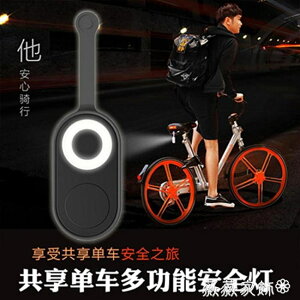買一送一 單車尾燈 LED共享單車尾燈USB充電硅膠自行車騎行警示安全燈夜跑便攜閃光燈 薇薇家飾