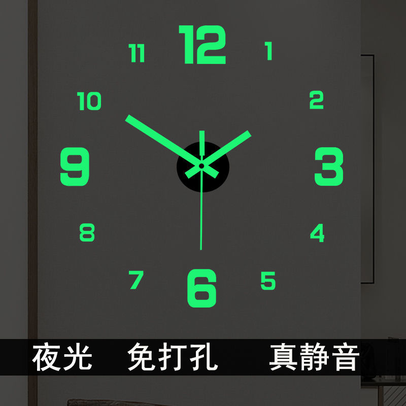 夜光DIY掛鐘客廳現代簡約靜音創意時鐘表家用裝飾亞克力墻貼壁鐘