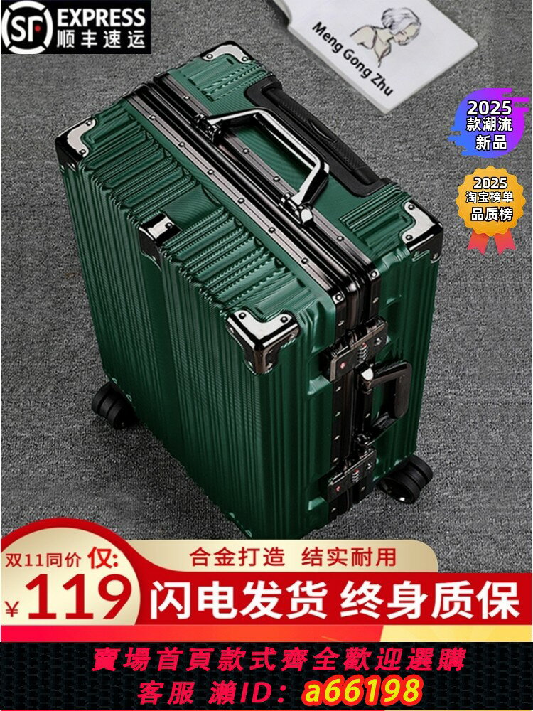 【臺灣公司 可開發票】行李箱鋁框拉桿箱20男女學生萬向輪24登機行李箱密碼箱28寸皮箱子