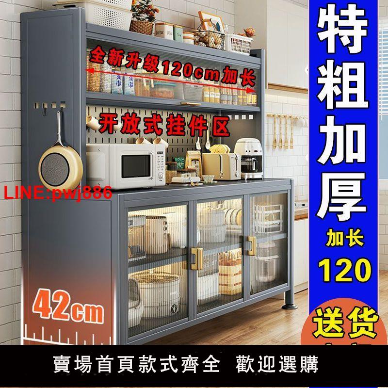 {臺灣公司 可開發票}廚房置物架加長落地多層鐵藝多功能收納碗碟鍋具儲物洞洞板餐邊櫃